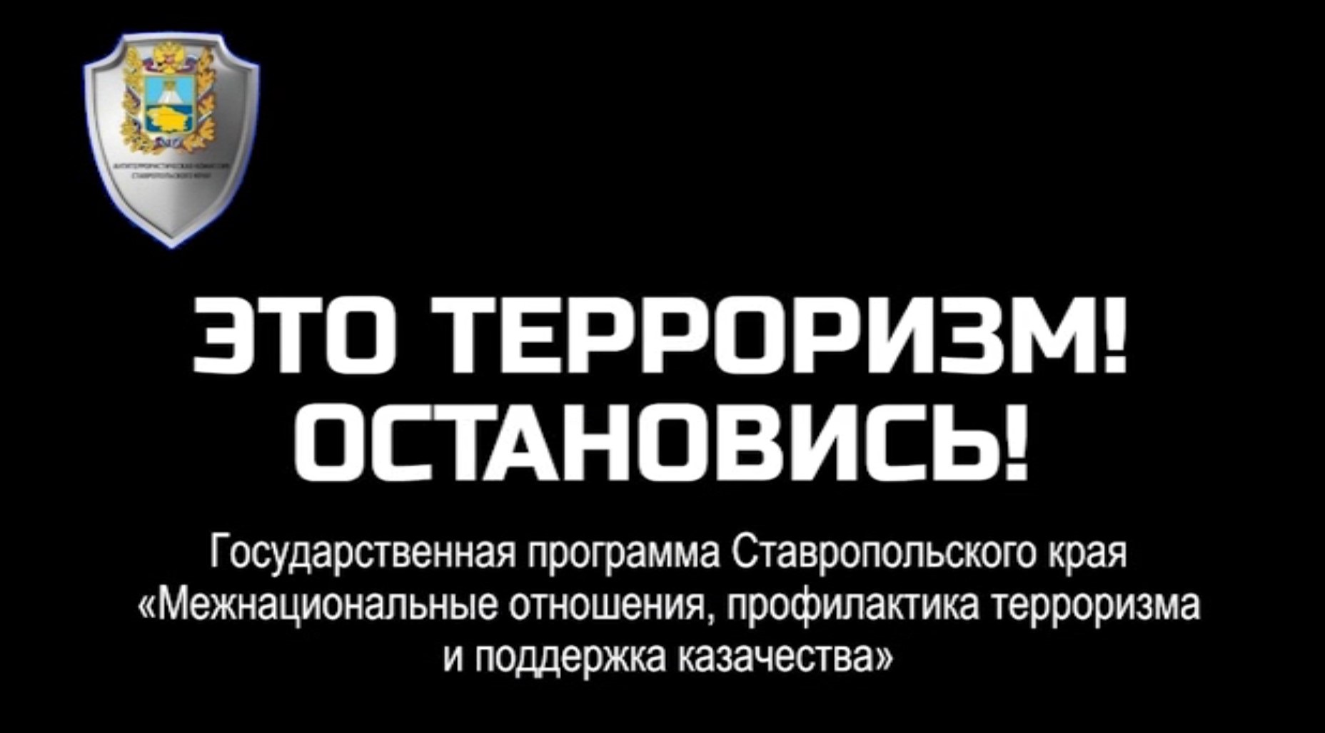 Видеоролик о диверсиях